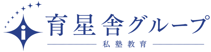 育星舎グループ